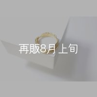 フェザーリング｜K18YG｜ 