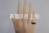 ブラックフェザーリング 