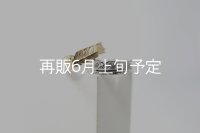 フェザーリング [ペア] ｜K18YG / Pt900｜ 