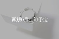 フェザーリング 