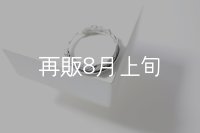 フェザーリング 