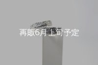 フェザーリング [ペア] 