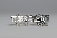 千年フェザー(L1)  石付きリング 