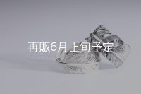 千年フェザー(LL1)リング  ■雑誌掲載 