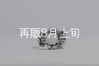 千年フェザー(LL1)  マグネサイトリング 
