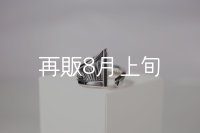 ウォーボンネットリング A 