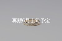 ラウンドフェザーリング ｜K10YG｜ 