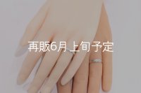 ラウンドフェザーリング [ペア] 