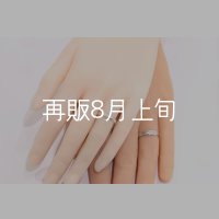 ラウンドフェザーリング [ペア] 
