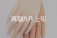 ラウンドフェザーリング [ペア] 