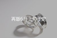 テーパーフェザーリング 