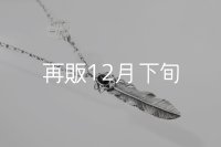 千年フェザー(L1オニキス)  クローフック/アローメディスン 『チェーン50cm』 