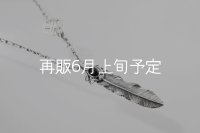 千年フェザー(L1オニキス)  クローフック/アローメディスン 『チェーン50cm』 