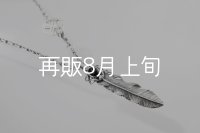 千年フェザー(L1オニキス)  クローフック/アローメディスン 『チェーン50cm』 