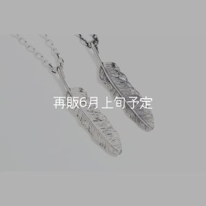 画像6: 千年フェザー(L1)  クローフック/アローメディスン 『チェーン50cm』 