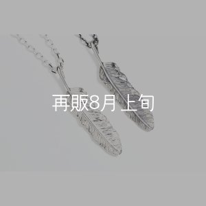 画像6: 千年フェザー(L1)  クローフック/アローメディスン 『チェーン50cm』 