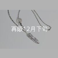 千年フェザー(L1)  クローフック/アローメディスン 『チェーン50cm』 