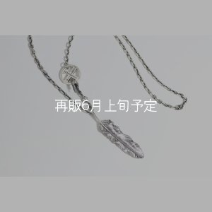 画像1: 千年フェザー(L1)  クローフック/アローメディスン 『チェーン50cm』 