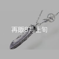 千年フェザー(L2オニキス)  クローフック/スターメディスン 『チェーン50cm』 