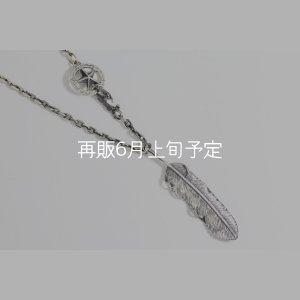 画像3: 千年フェザー(L2)  クローフック/スターメディスン 『チェーン50cm』 