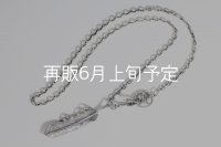 千年フェザー(L2)  クローフック/スターメディスン 『チェーン50cm』 