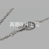 クローフック/スターメディスン 『チェーン50cm』 
