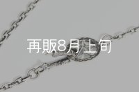 クローフック/スターメディスン 『チェーン50cm』 