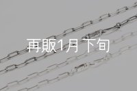 ロゴフックチェーン 