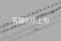 ロゴフックチェーン 