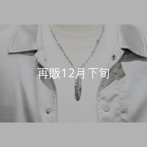 燻し仕上げ / 全長50cm