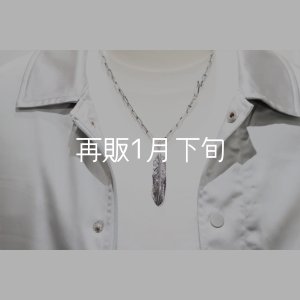 燻し仕上げ / 全長50cm