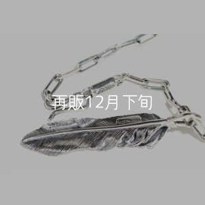 画像4: 千年フェザー(LL2ハートフェザー) ロゴフックペンダント 『チェーン50cm』 