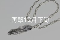 千年フェザー(LL2ハートフェザー) ロゴフックペンダント 『チェーン50cm』 