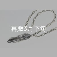 千年フェザー(LL2ハートフェザー) ロゴフックペンダント 『チェーン50cm』 