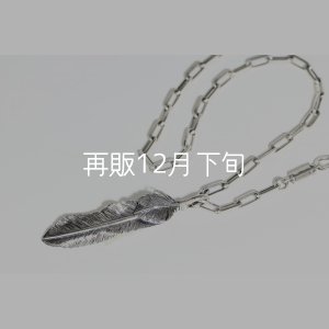 画像1: 千年フェザー(LL2ハートフェザー) ロゴフックペンダント 『チェーン50cm』 