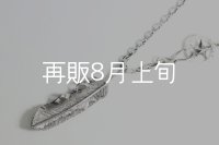 千年フェザー(L2) スターフックペンダント 『チェーン50cm』 
