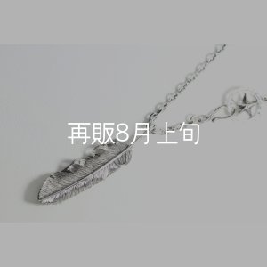画像1: 千年フェザー(L2) スターフックペンダント 『チェーン50cm』 