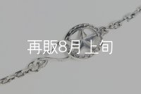 スターフックチェーン 