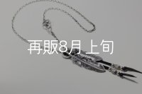 Wフェザーネックレス (LL1/L2SUNコンチョ) 『スターフックチェーン50cm』 