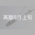 千年フェザー(M2) スターフックペンダント 『チェーン45cm』 