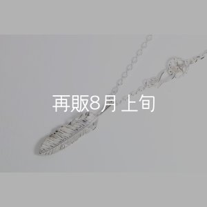 画像1: 千年フェザー(M2) スターフックペンダント 『チェーン45cm』 