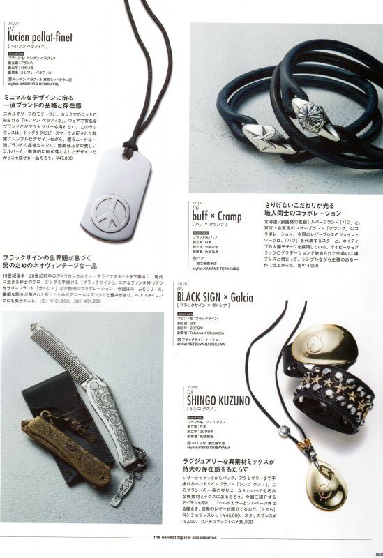 掲載画像・RUDOAccessory