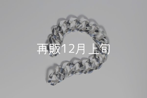 画像5: スムースチェーンブレス  ■Web掲載  ■雑誌掲載  (5)