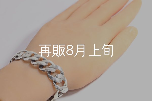 画像1: スムースチェーンブレス  ■Web掲載  ■雑誌掲載  (1)
