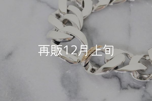 画像3: スムースチェーンブレス ｜K18ミニフェザー｜  (3)