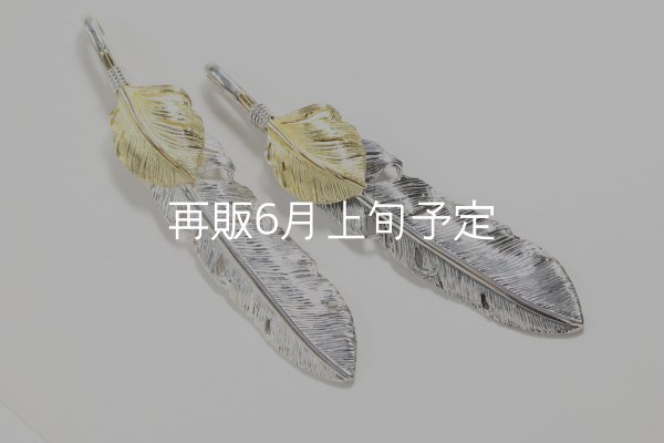 画像7: 千年フェザー(LL1)  K18YGハートフェザー  (7)