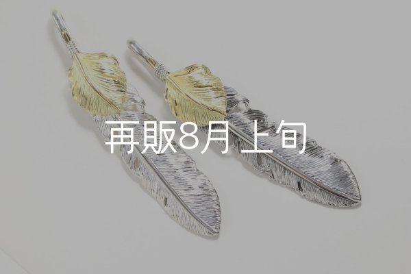 画像7: 千年フェザー(LL1)  K18YGハートフェザー  (7)