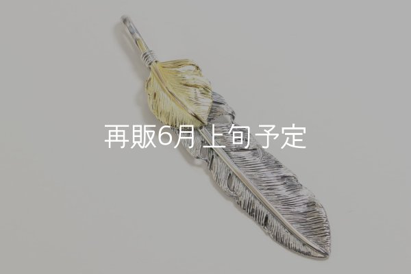 画像1: 千年フェザー(LL1)  K18YGハートフェザー  (1)