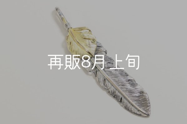 画像1: 千年フェザー(LL1)  K18YGハートフェザー  (1)
