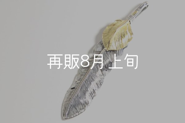 画像2: 千年フェザー(LL1)  K18YGハートフェザー  (2)